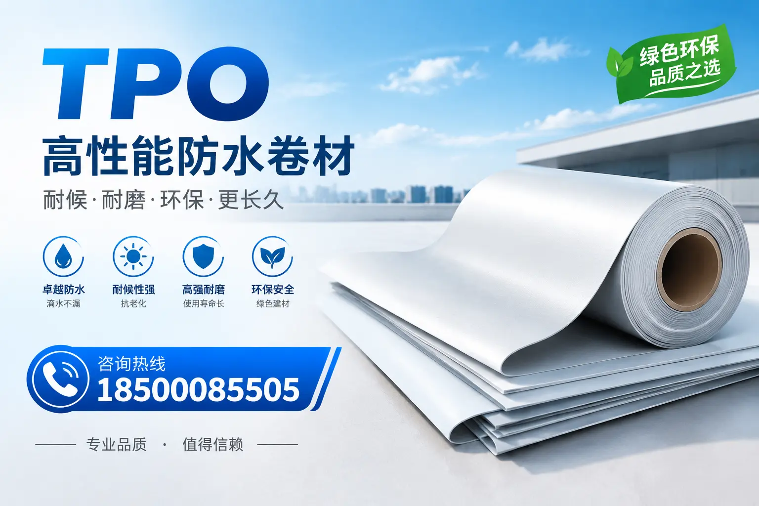 如何选择适合的tpo材料？汕头企业选型指南