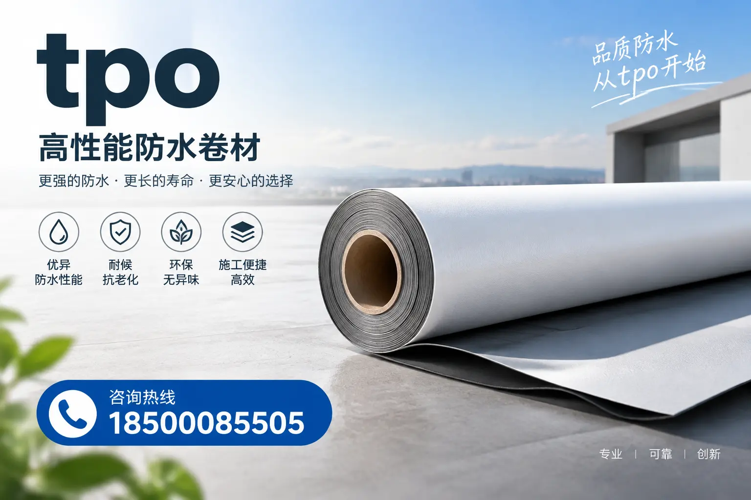 如何选择适合的tpo材料？汕头企业选型指南